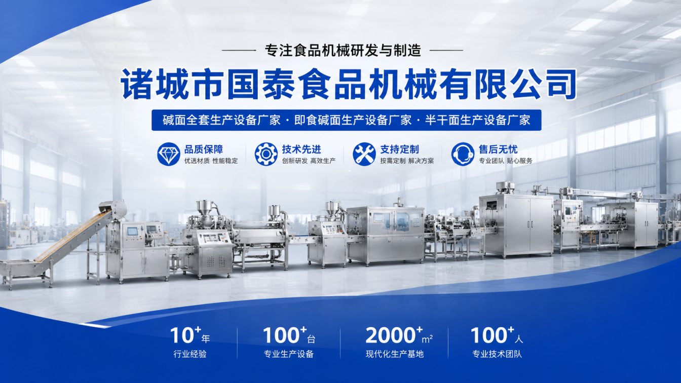 云浮碱面生产线整线制造